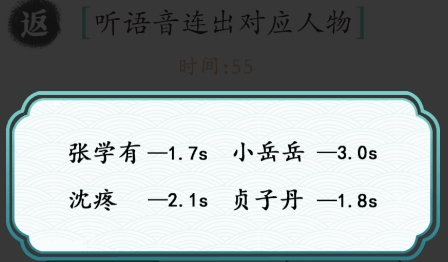 文字成精游戲免廣告版