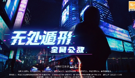無(wú)處遁形試玩版最新版