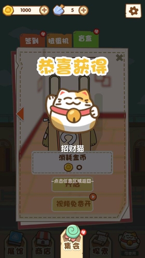 我的名畫展游戲安卓版