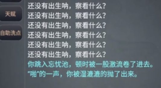 江湖情緣錄mud官方版