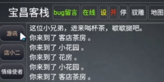 江湖情緣錄mud官方版