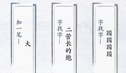 漢字進(jìn)化游戲免廣告版