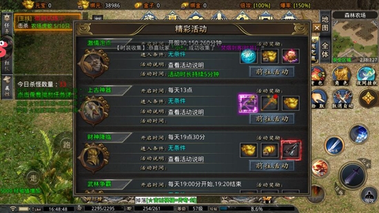 怒劍傳奇之御劍神器官方版