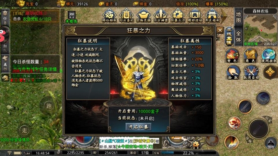 怒劍傳奇之御劍神器官方版