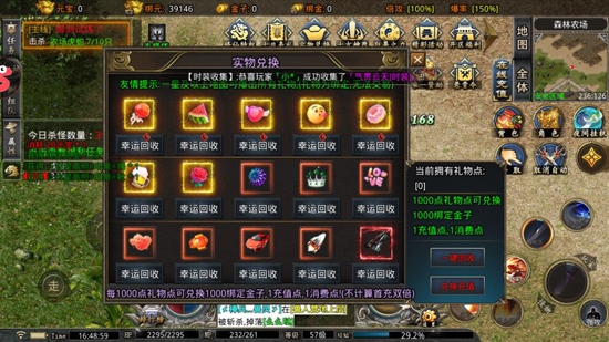 怒劍傳奇之御劍神器官方版