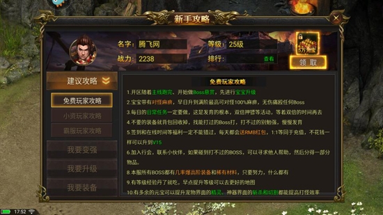 龍皇傳說(shuō)散人超變傳奇最新版