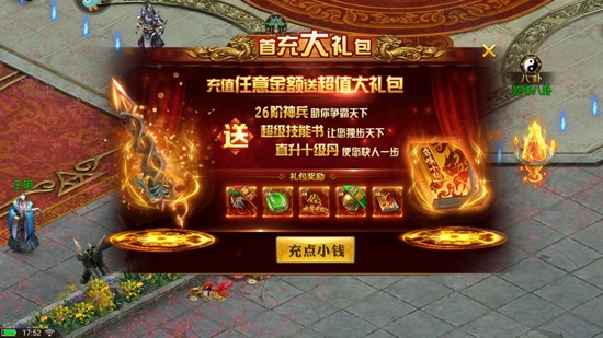 龍皇傳說(shuō)散人超變傳奇最新版