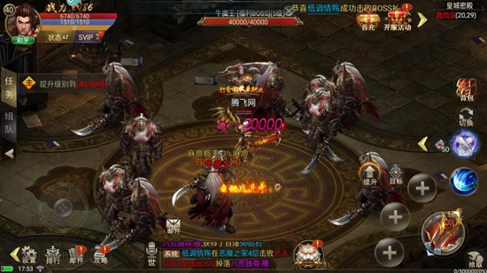 龍皇傳說(shuō)散人超變傳奇最新版