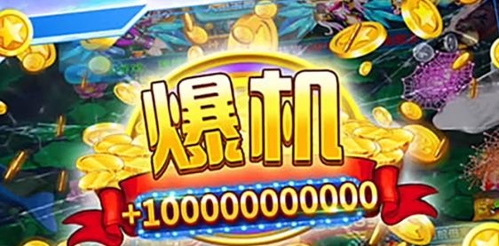 夢(mèng)幻捕魚千炮老版本