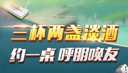 山西扣點(diǎn)點(diǎn)麻將app