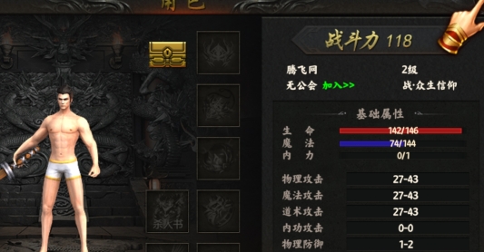 皓月打金烈焰天下官方版