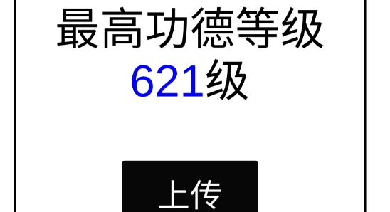 我的木魚游戲官方版