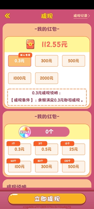 2048泡泡球官方版