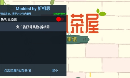 寄心茶屋免廣告版