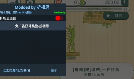 寄心茶屋免廣告版