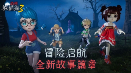 恐怖躲貓貓3破解版無(wú)廣告版