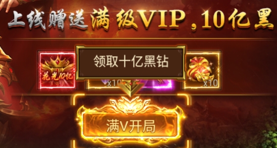 龍皇傳說10億0元購版