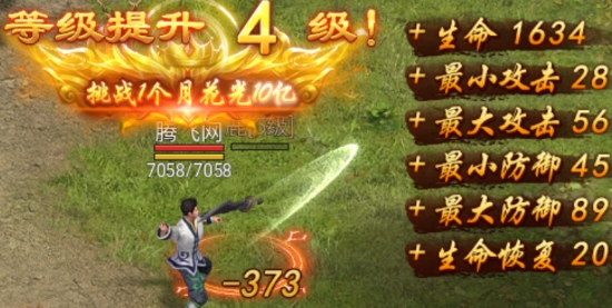 龍皇傳說10億0元購版