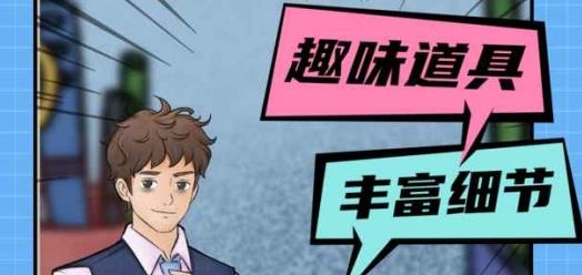 辦公室大作戰(zhàn)解密游戲