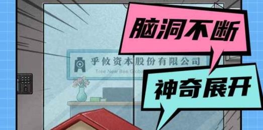辦公室大作戰(zhàn)解密游戲