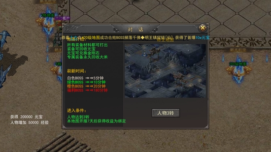 山河無(wú)限打金版本