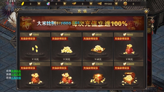 山河無(wú)限打金版本