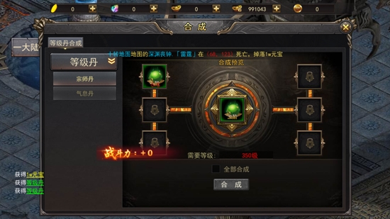 山河無(wú)限打金版本