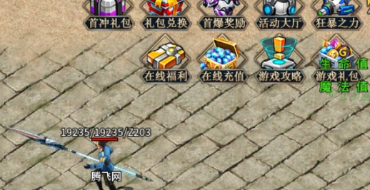 大屠龍傳奇手游官方版本