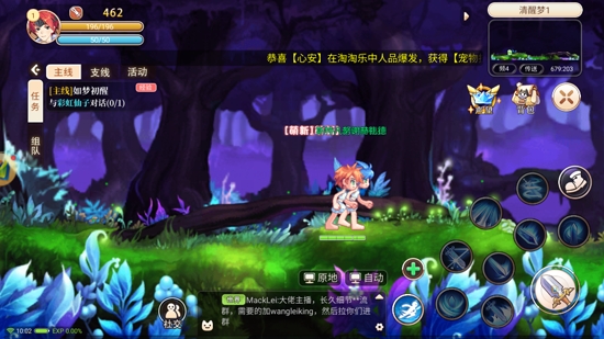 永恒島之彩虹回憶最新版
