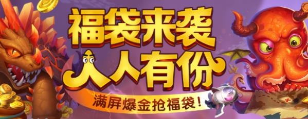 海洋世界集結(jié)號捕魚2騰訊版