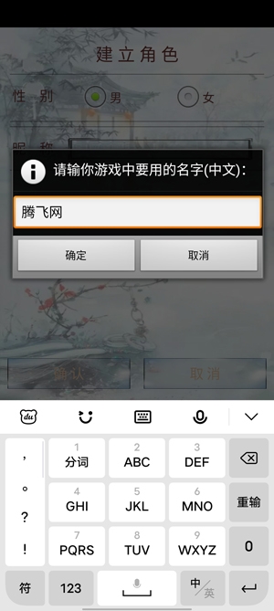緣在江湖手游官方版 緣在江湖手游官方版