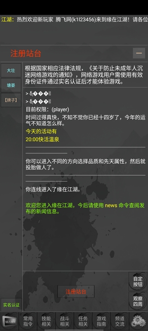 緣在江湖手游官方版 緣在江湖手游官方版