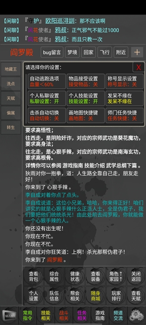 緣在江湖手游官方版 緣在江湖手游官方版