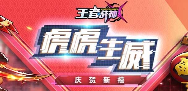 王者戰(zhàn)神手游最新版