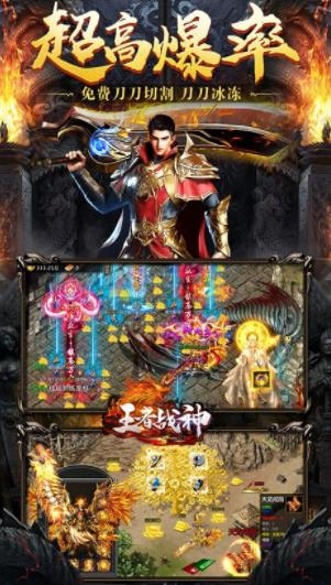 王者戰(zhàn)神送掛送萬充版