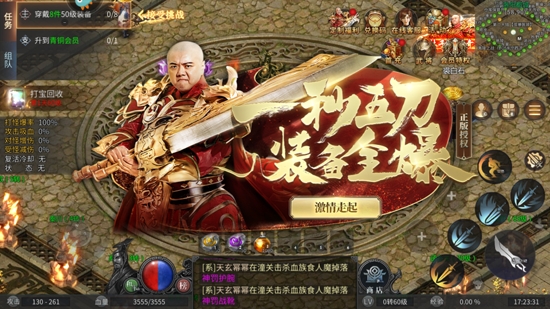 巔峰霸業(yè)3D打金版
