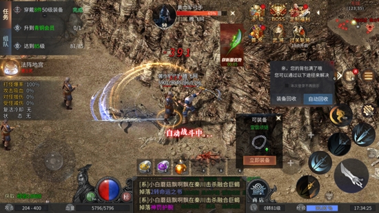 巔峰霸業(yè)極限攻速版