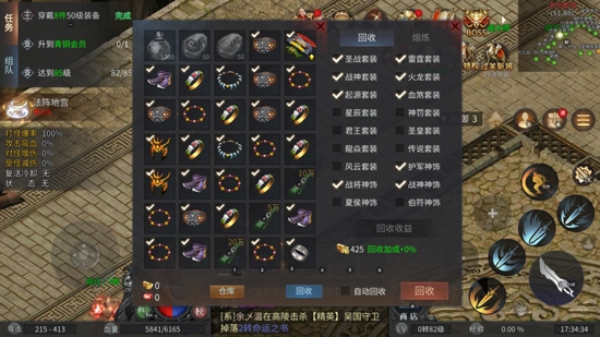 巔峰霸業(yè)極限攻速版