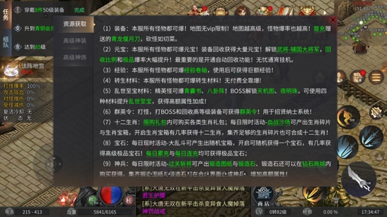 巔峰霸業(yè)極限攻速版