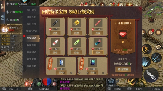 巔峰霸業(yè)單職業(yè)傳奇