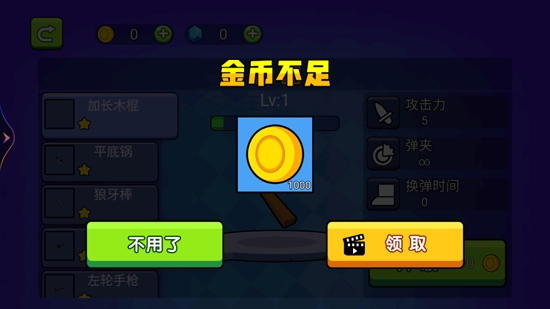 窮哈哈大亂斗最新版
