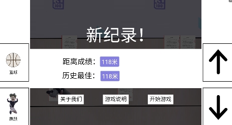 跑步雞游戲最新版