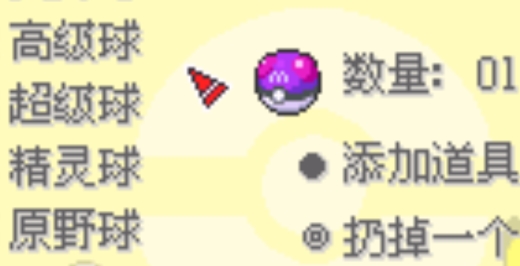 口袋妖怪綠寶石XY1.0金手指版