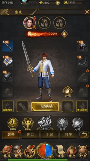 神作起源復(fù)古傳奇