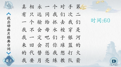 爆梗漢字游戲最新版