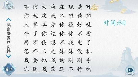 爆梗漢字游戲最新版