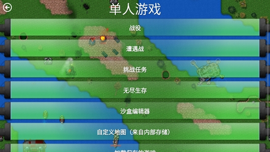 戰(zhàn)爭與工業(yè)實驗戰(zhàn)爭最新版