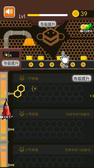 小蜜蜂模擬器安卓版