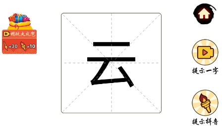 平平無(wú)奇小天才游戲最新版