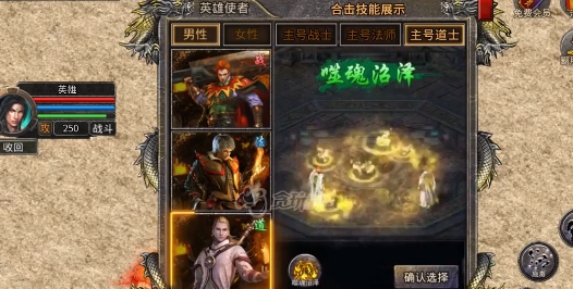制霸合擊安卓版